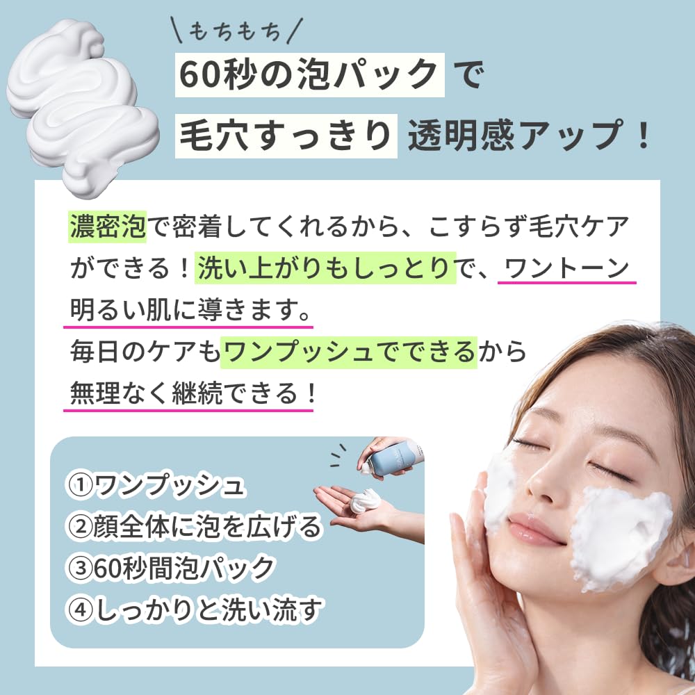Amazon.co.jp: 【公式】AQUA MARE(アクアマーレ) 炭酸泡洗顔モイスト